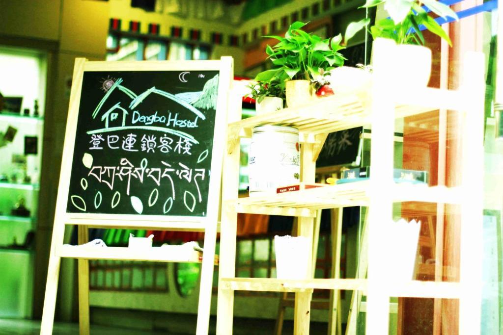 Dengba Hostel Chengdu Branch Exterior photo